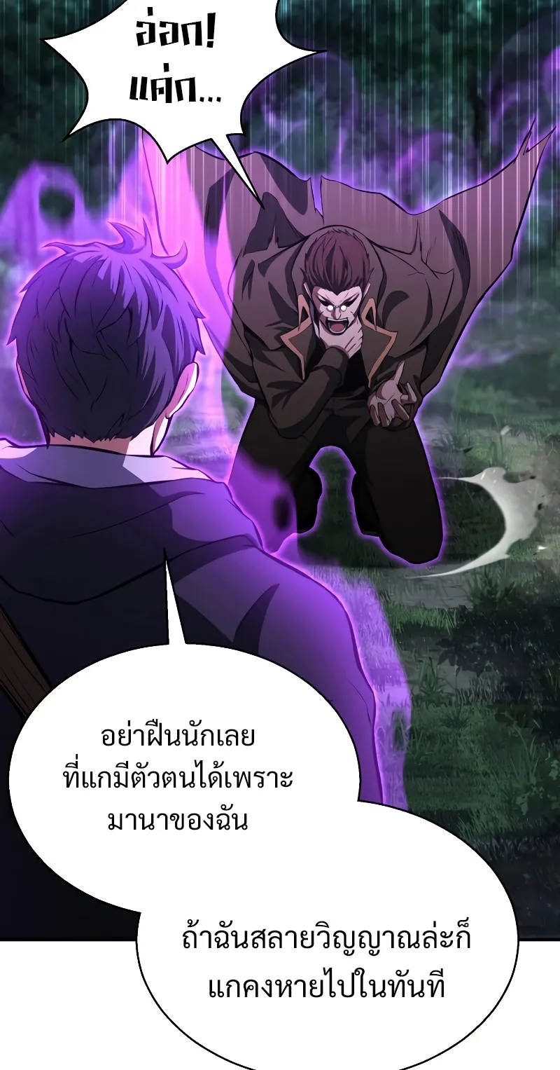 Absolute Necromancer ตอนที่ 6 หน้า 24