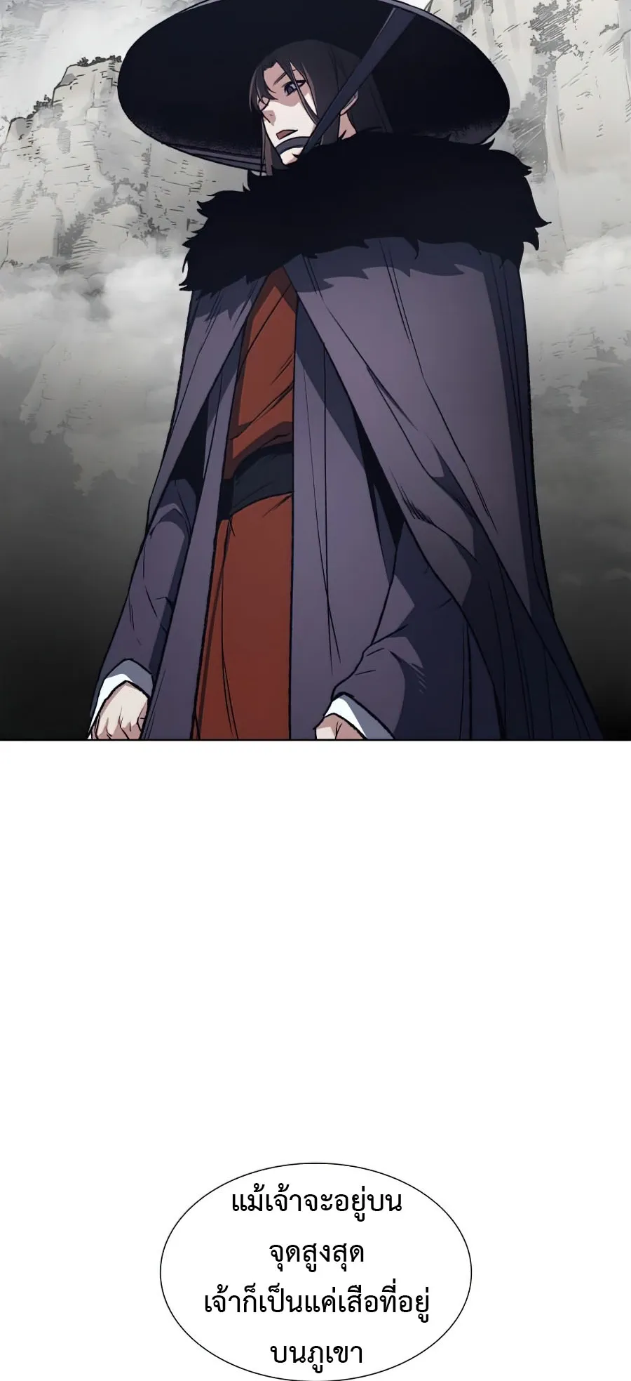 I Reincarnated As The Crazed Heir ตอนที่ 8.2 หน้า 6