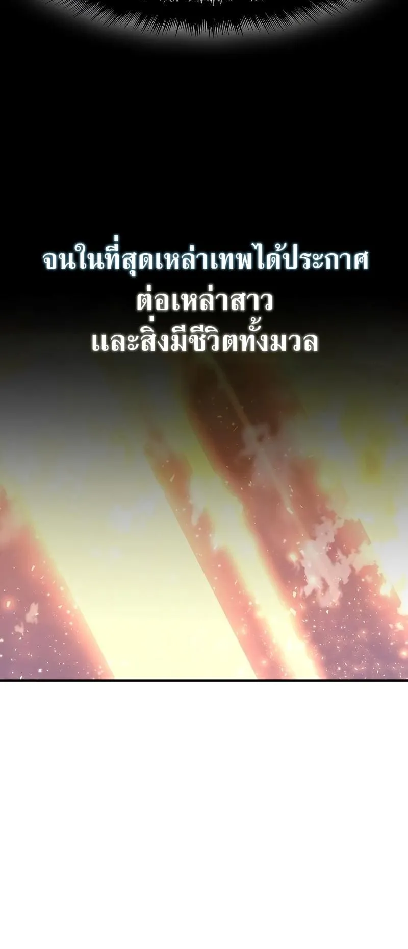 The Priest of Corruption ตอนที่ 3 หน้า 41