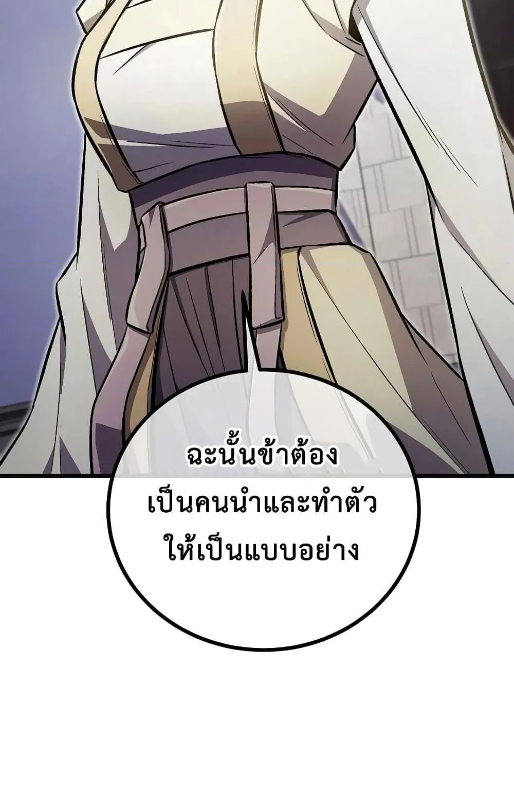 The Twin Swords of the Sima ตอนที่ 21 หน้า 53
