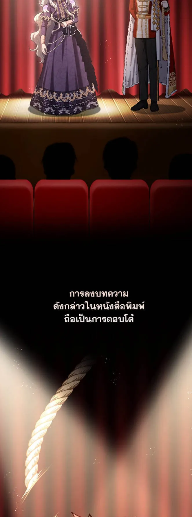 S-Class Hunter Doesn’t Want to Be a Villainous Princess ตอนที่ 11 หน้า 46