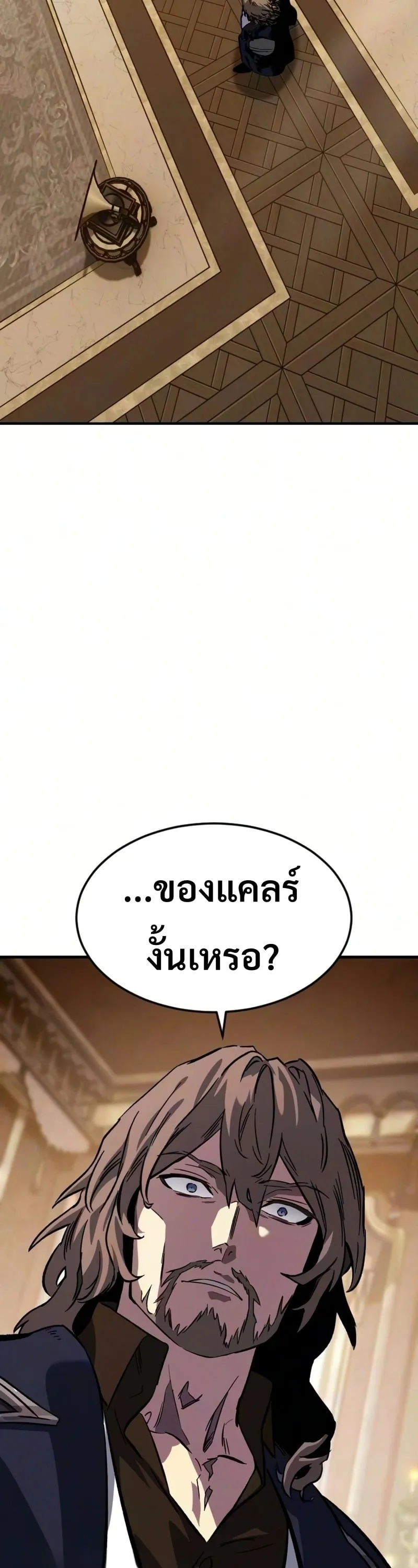 Sword of the Undying ตอนที่ 14 หน้า 76