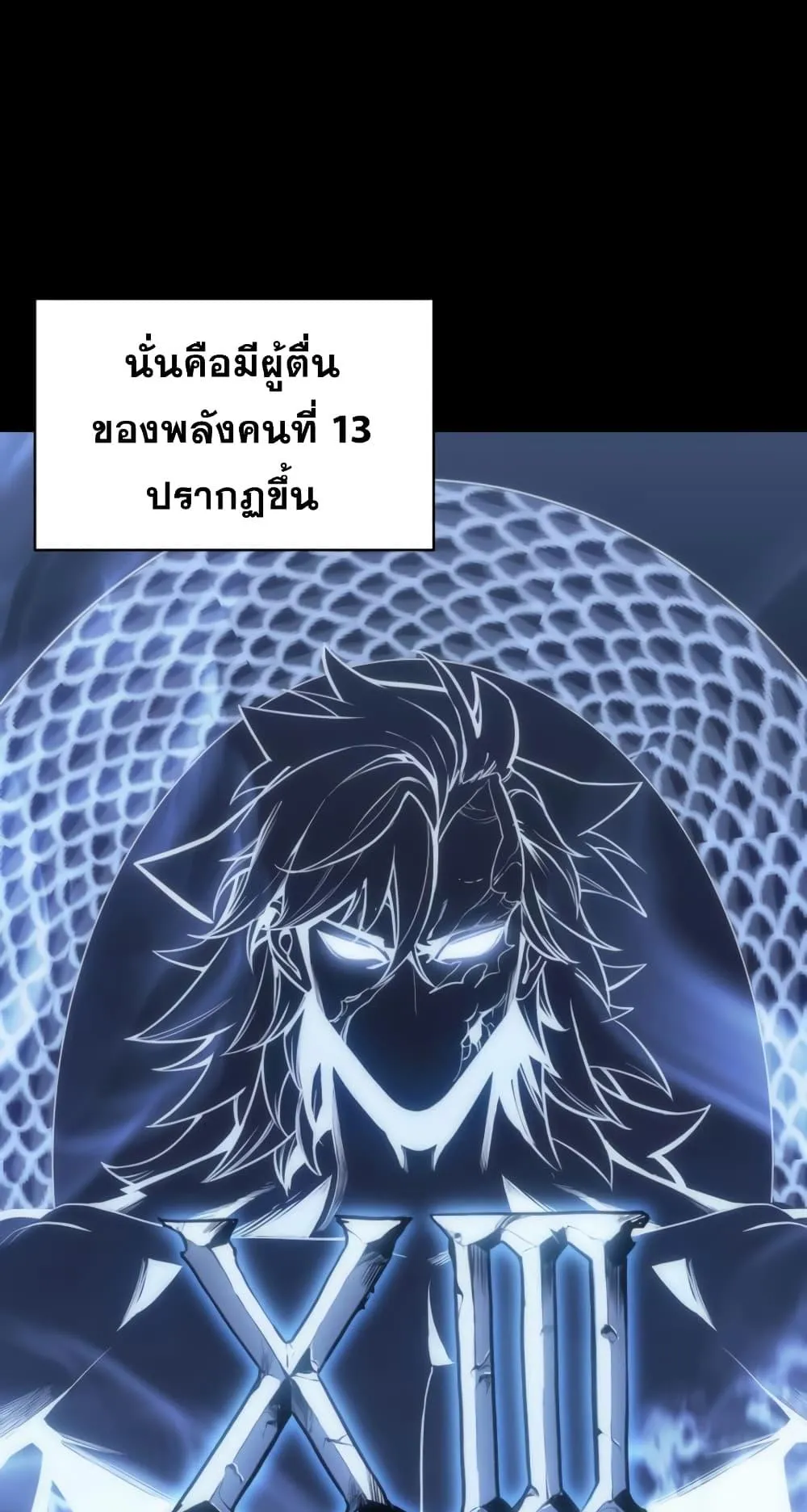 The Return of The Disaster-Class Hero ตอนที่ 1 หน้า 27