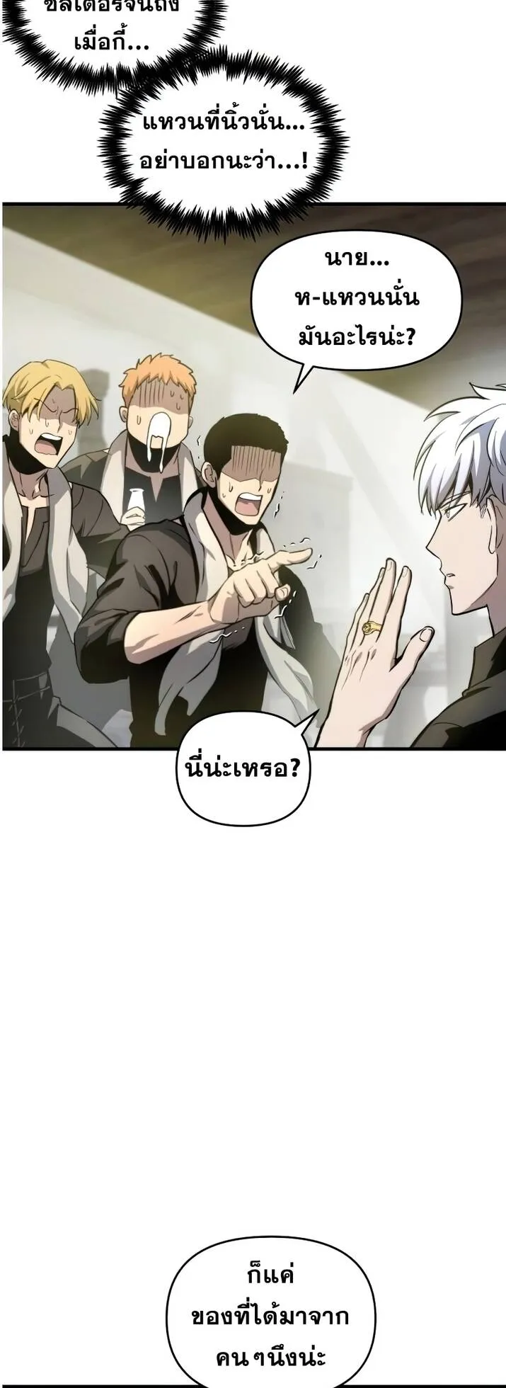 Reincarnation of the Suicidal Battle God ตอนที่ 15 หน้า 29