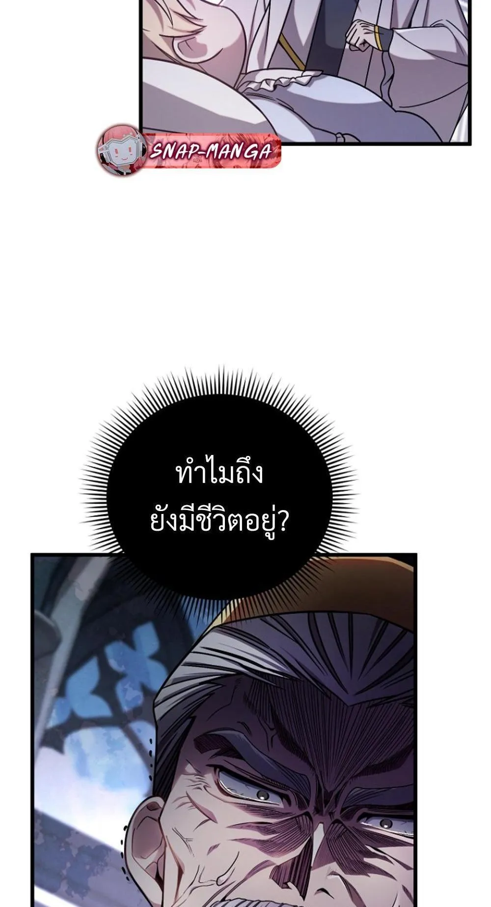 I’m Going To Destroy This Country ตอนที่ 3 หน้า 19