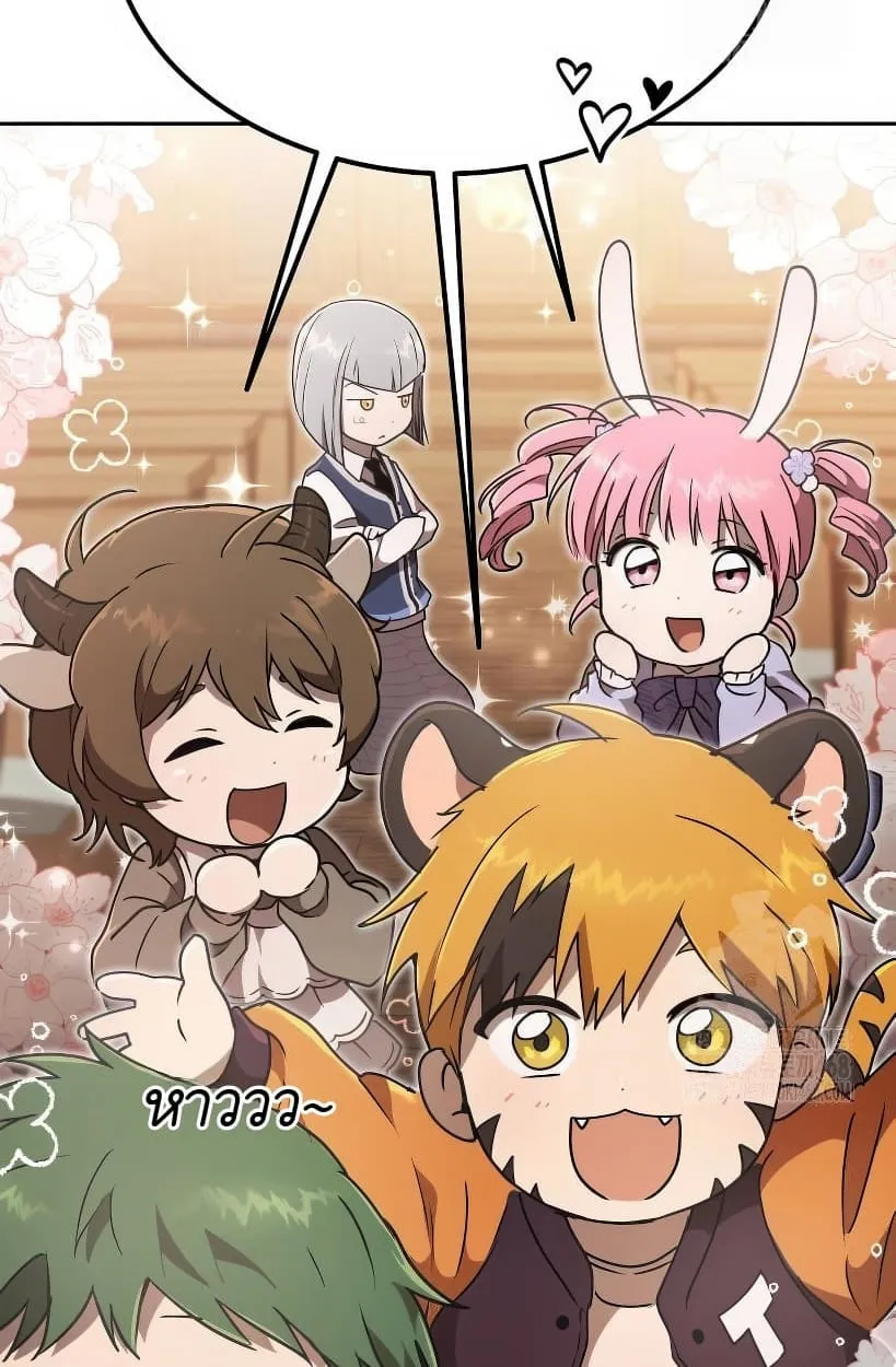 Shinsu Kindergarten ตอนที่ 14 หน้า 199