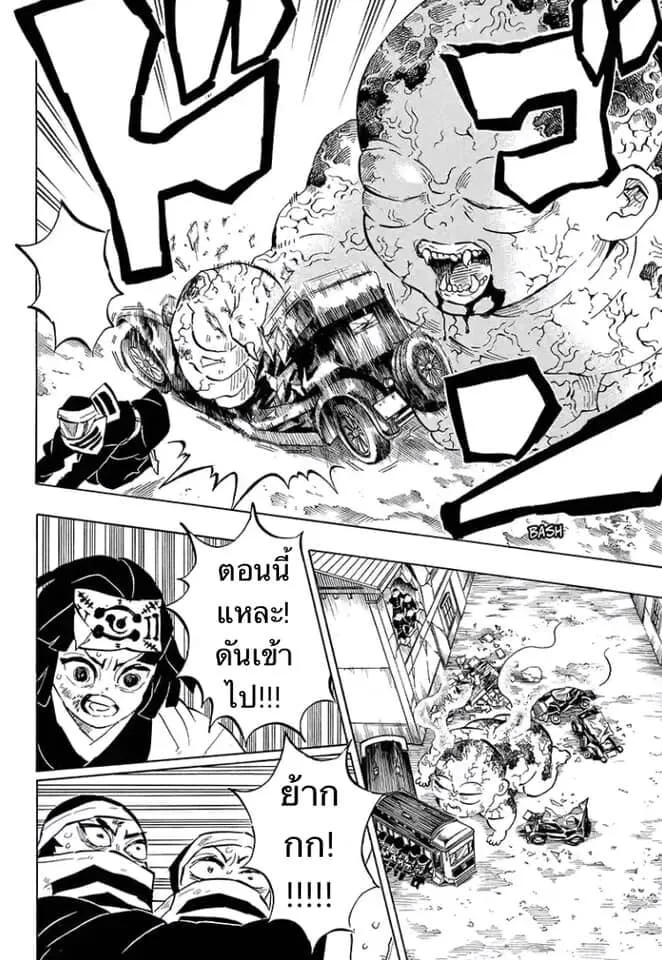 Kimetsu no yaiba ตอนที่ 197 หน้า 48