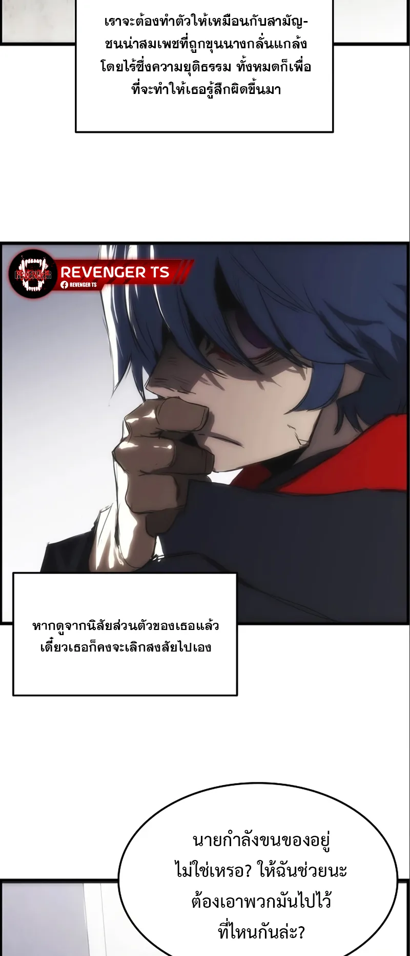 Bloodhound Is Regression Instinct ตอนที่ 3 หน้า 26
