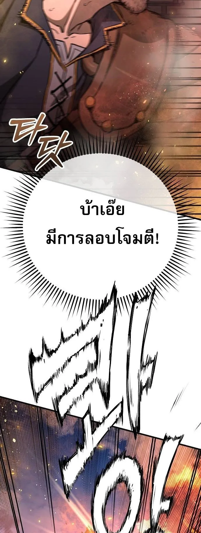 A Rogue Guard in a Medieval Fantasy ตอนที่ 12 หน้า 70
