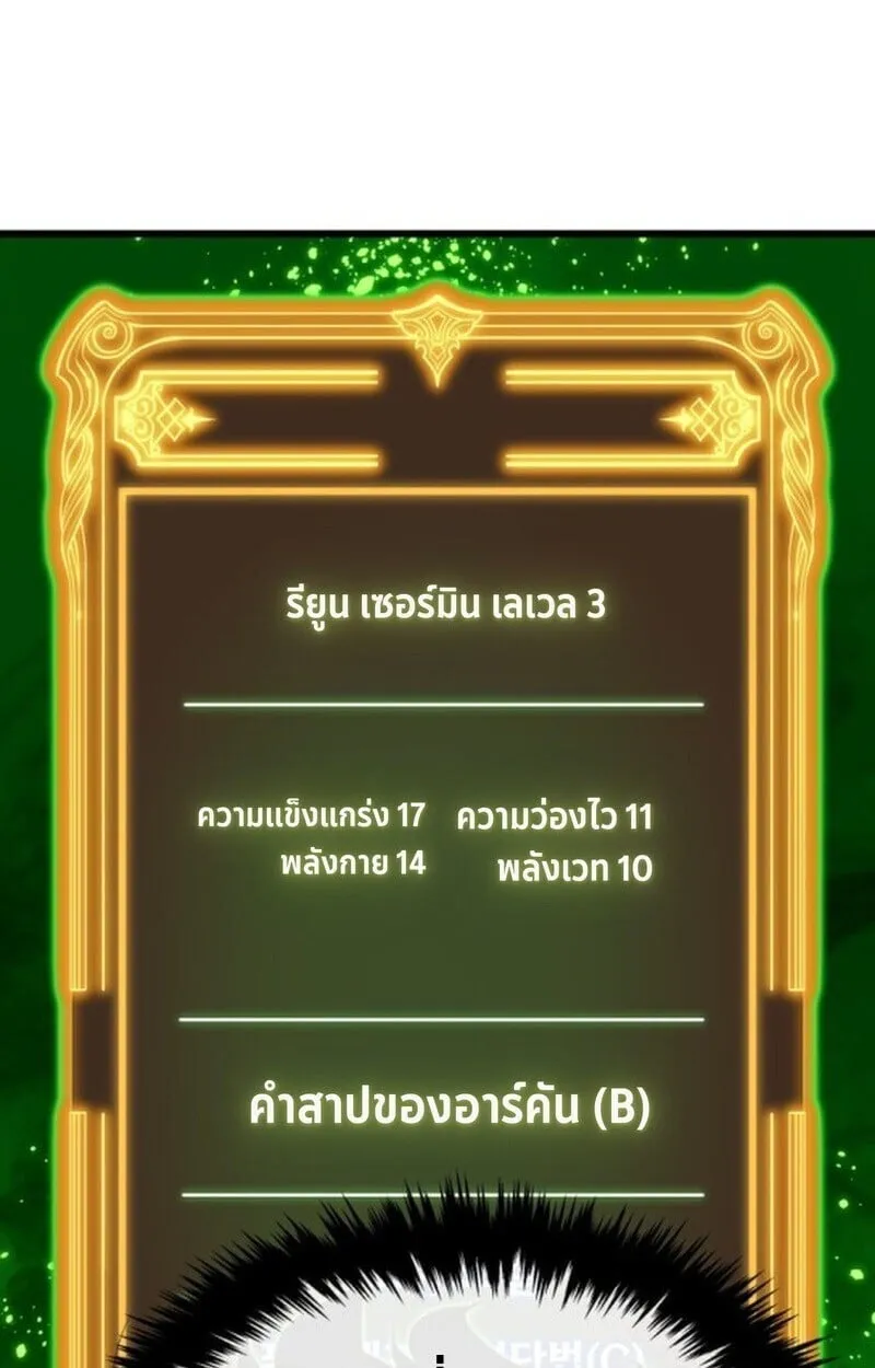 Player of a Fallen Noble Family ตอนที่ 5 หน้า 57