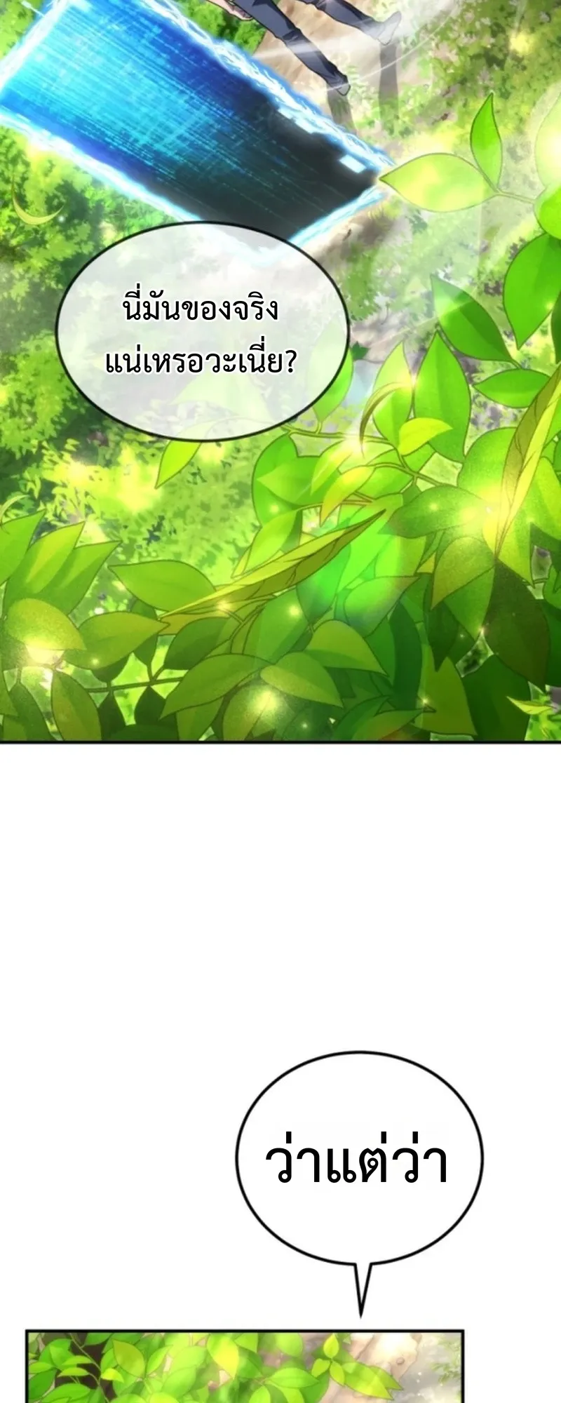 Apocalypse Veteran ตอนที่ 2 หน้า 13