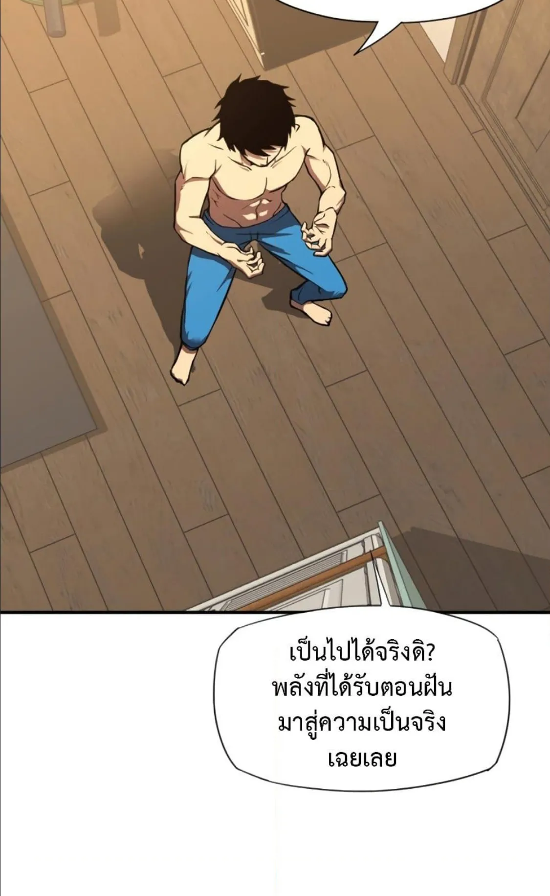 Logging 10000 Years into the Future ตอนที่ 2 หน้า 36