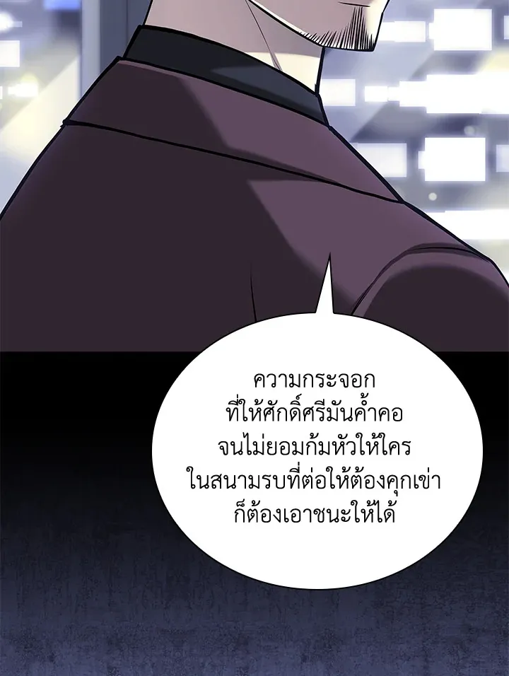 Overgeared ตอนที่ 222 หน้า 13