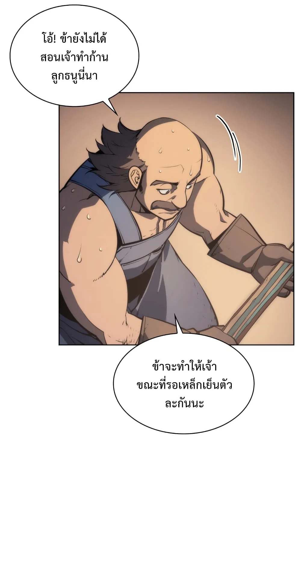 Overgeared ตอนที่ 11 หน้า 48