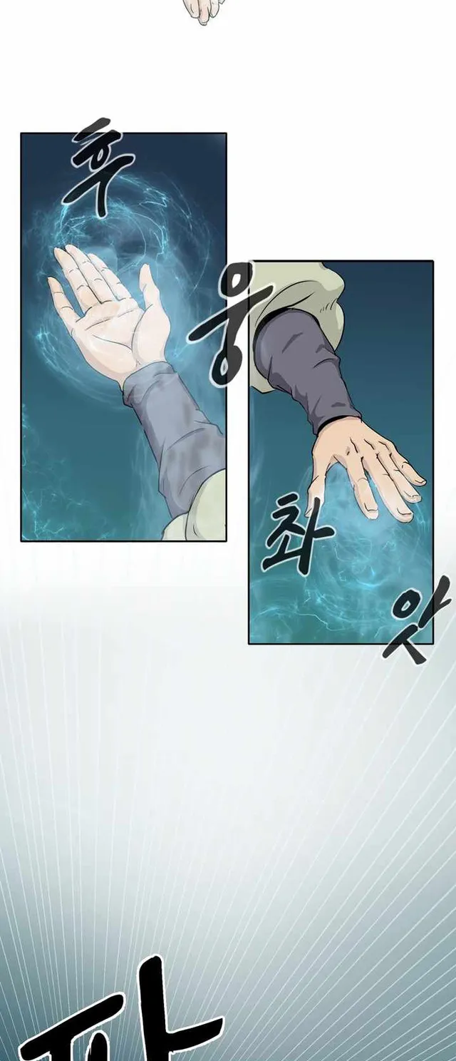 Magic Scholar ตอนที่ 0 หน้า 31