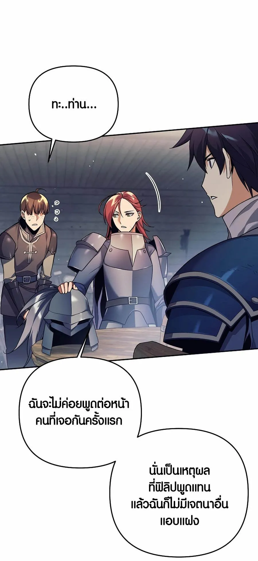 Trash of A Dark Fantasy ตอนที่ 3 หน้า 36