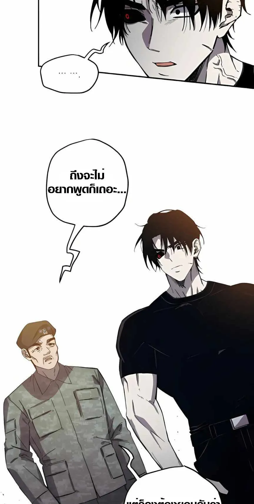 Zombie Herd ตอนที่ 4 หน้า 27
