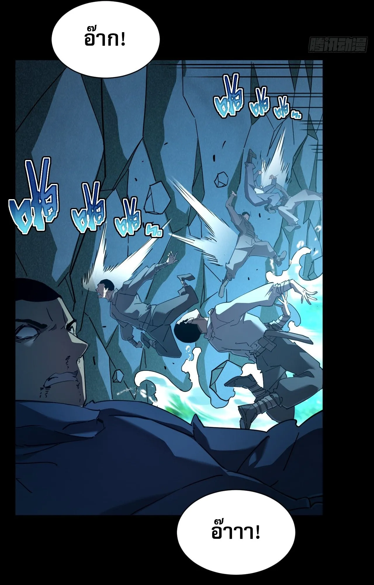Axe God Path of Invincibility ตอนที่ 10 หน้า 55