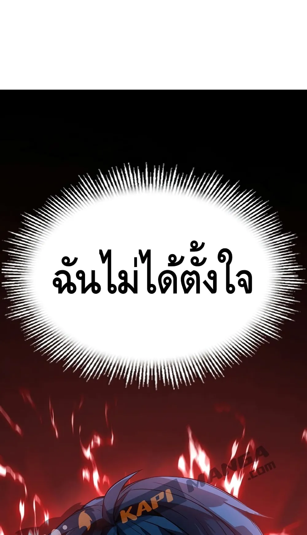 Return of The Unrivaled Spear Knight ตอนที่ 2 หน้า 22