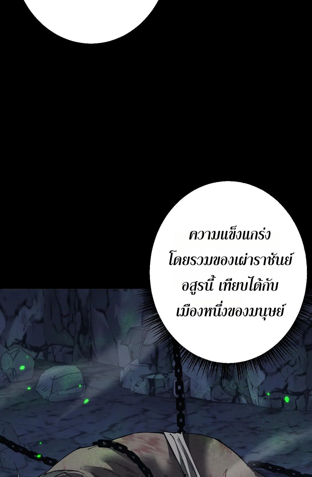 From Goblin to Goblin God ตอนที่ 37 หน้า 55
