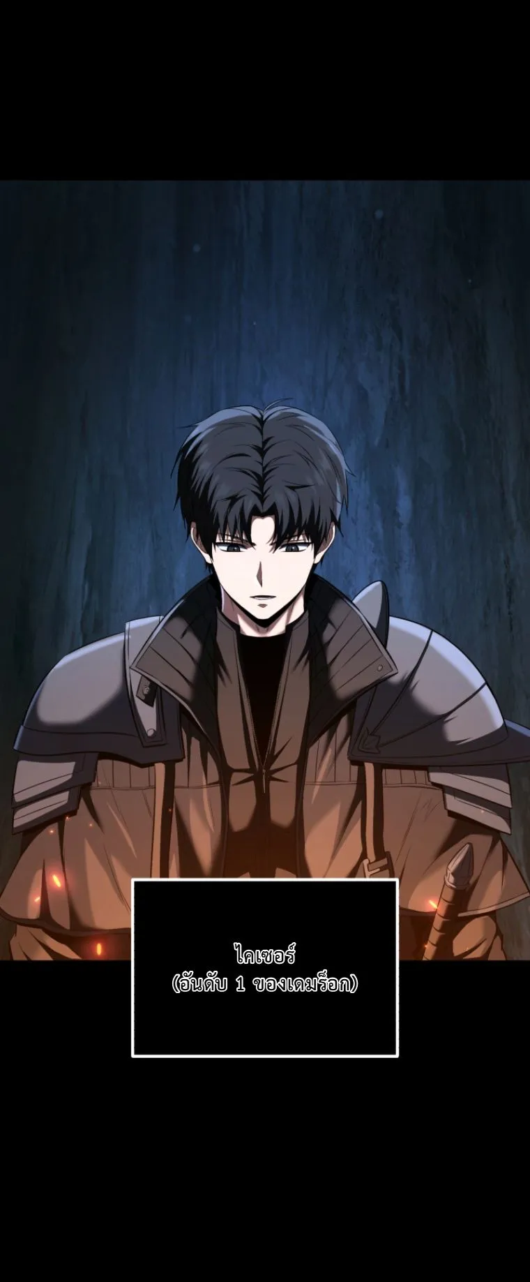 The Return of the Unrivaled Genius Ranker ตอนที่ 1 หน้า 9