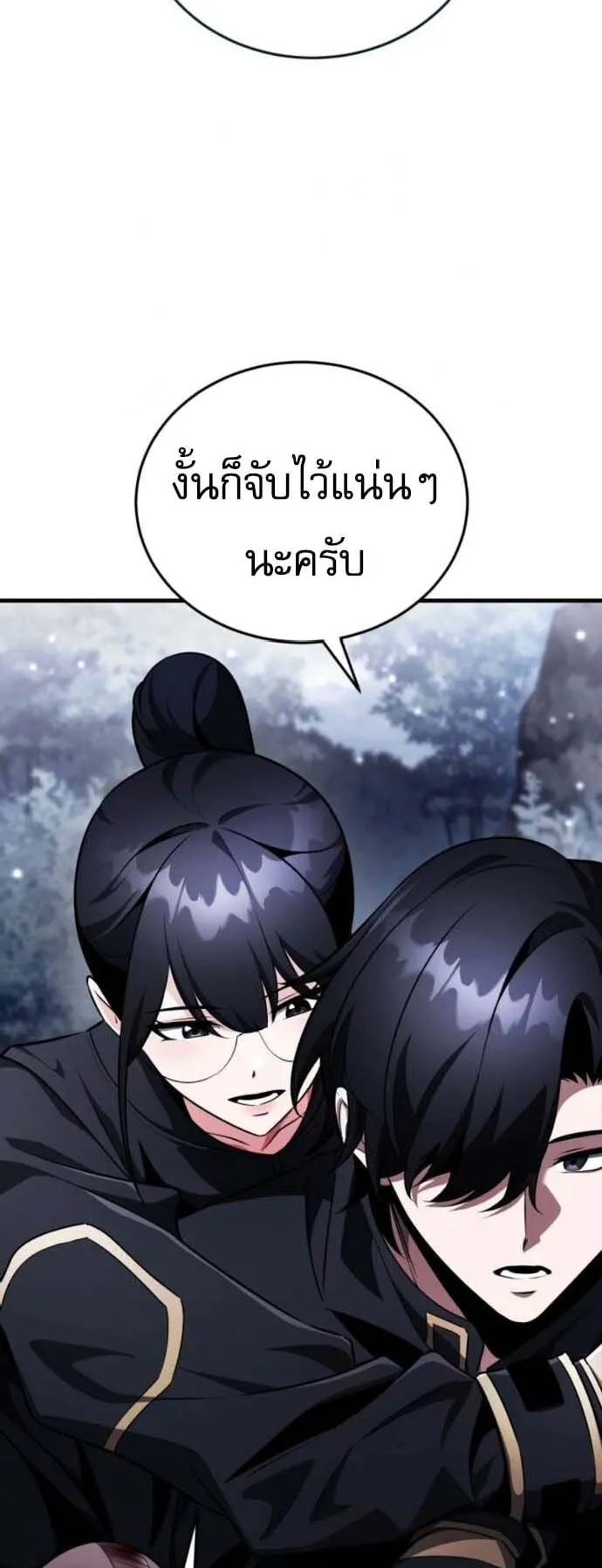 Echoes of the Reverse Planet ตอนที่ 11 หน้า 86