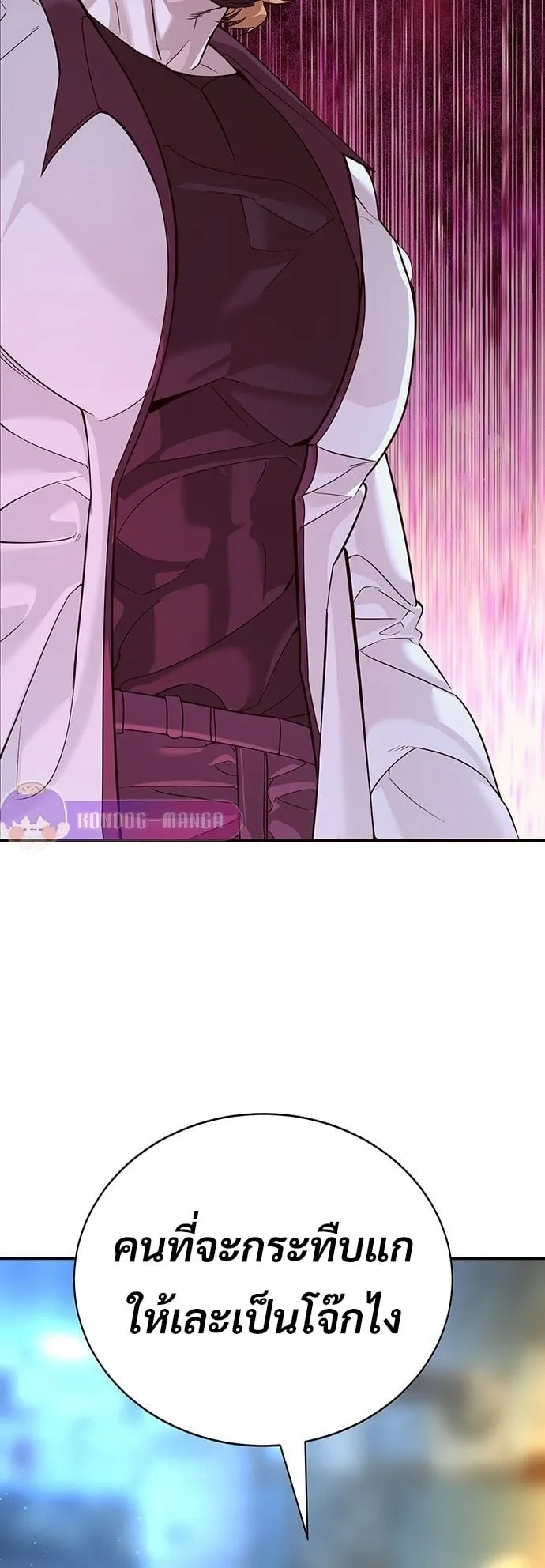 High School Conquest: War Against the Bullies ตอนที่ 2 หน้า 81