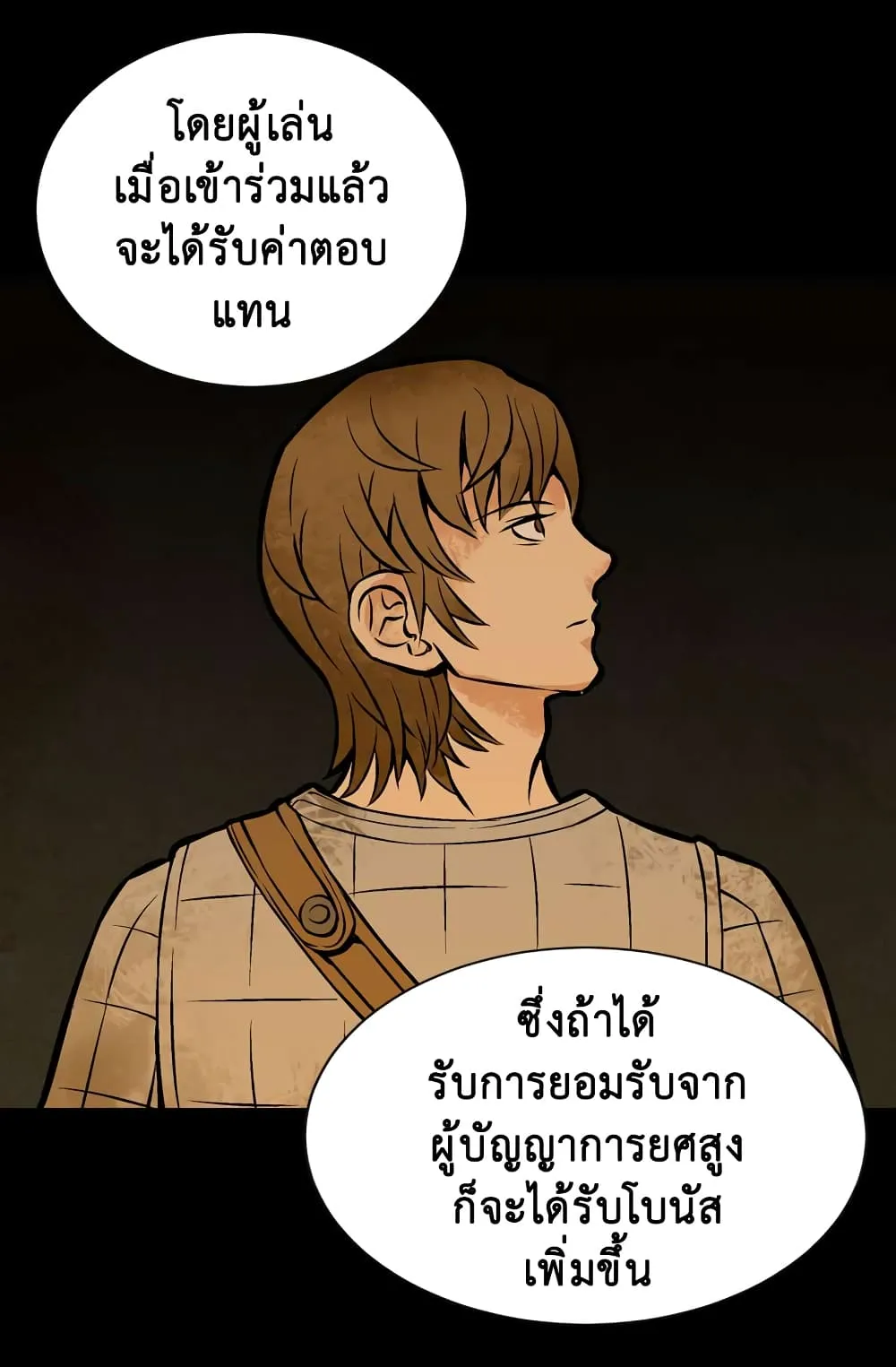 Dimensional Mercenary ตอนที่ 5 หน้า 29
