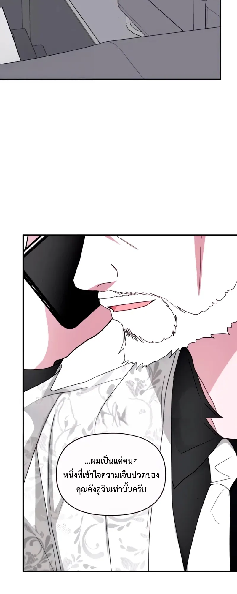 I Was Immediately Mistaken for a Monster Genius Actor ตอนที่ 59 หน้า 64