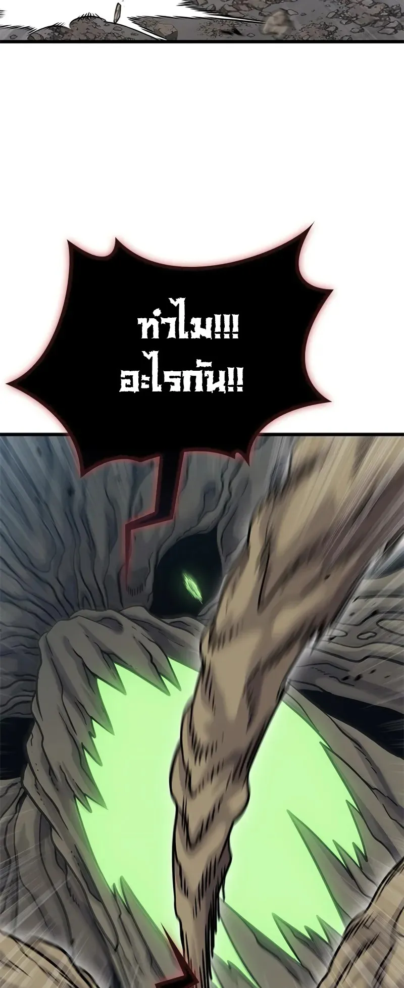 What a Bountiful Harvest, Demon Lord! ตอนที่ 18 หน้า 80