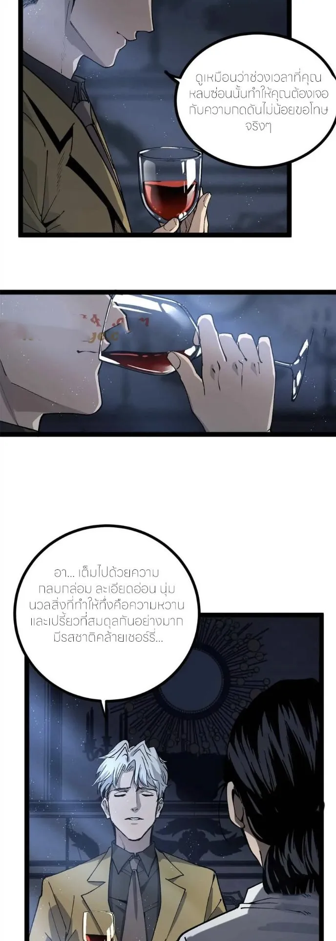 Gatekeeper of the Boundless Worlds ตอนที่ 30 หน้า 11