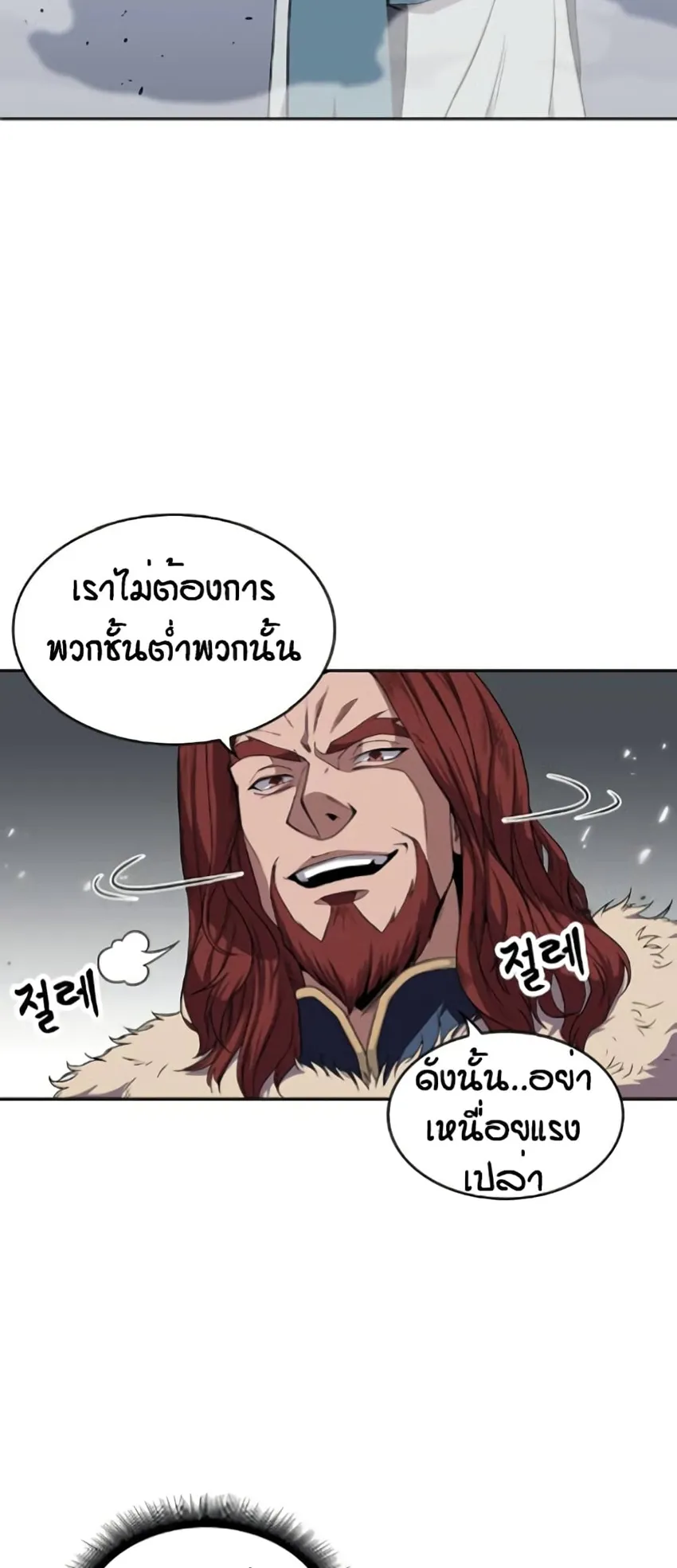 Nano Machine Chapter 7 หน้า 20