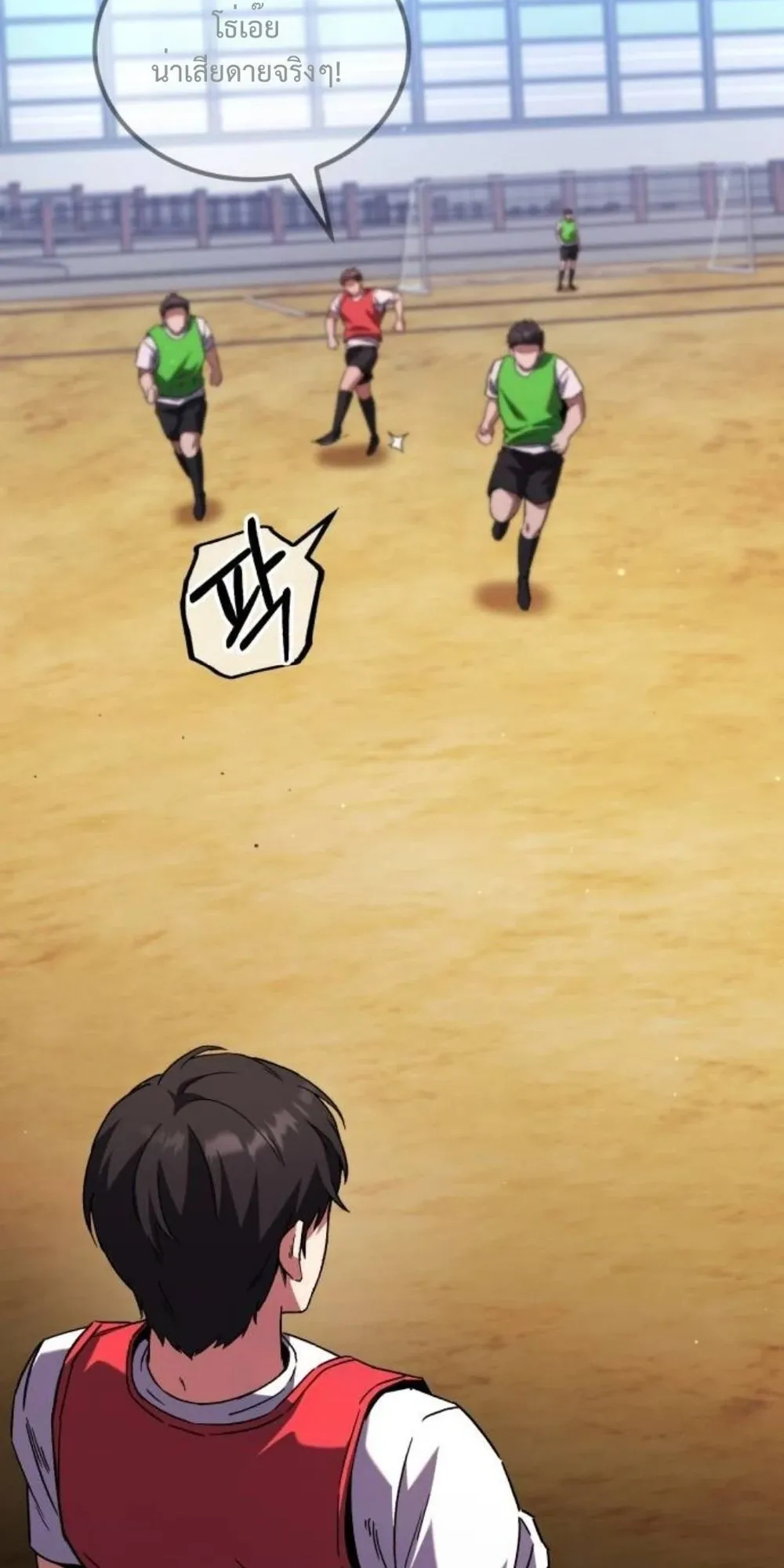 The Genius Midfielder’s Passes Are Special ตอนที่ 2 หน้า 101