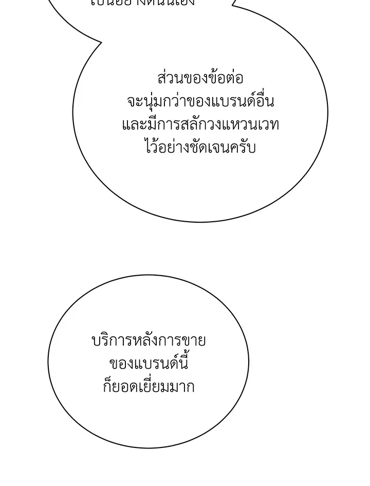 Necromancer Academy’s Genius Summoner Chapter 57 หน้า 111