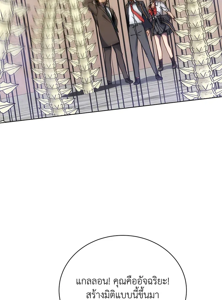 Necromancer Academy’s Genius Summoner Chapter 108 หน้า 53