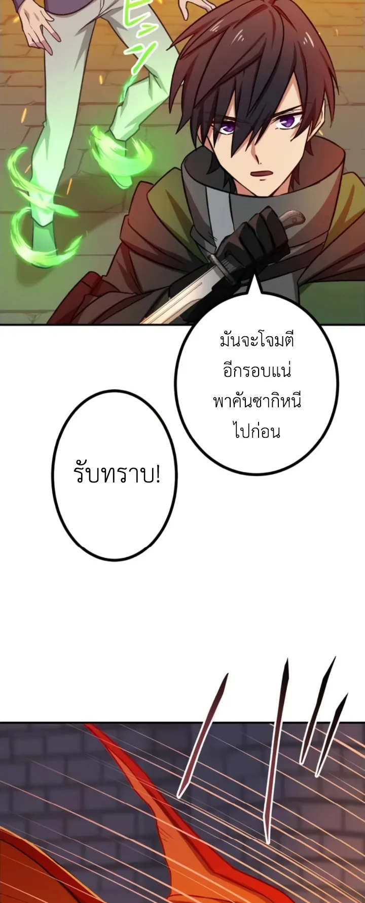 The Strongest Assassin Gets Transferred To Another World With His Whole Class ตอนที่ 12 หน้า 50