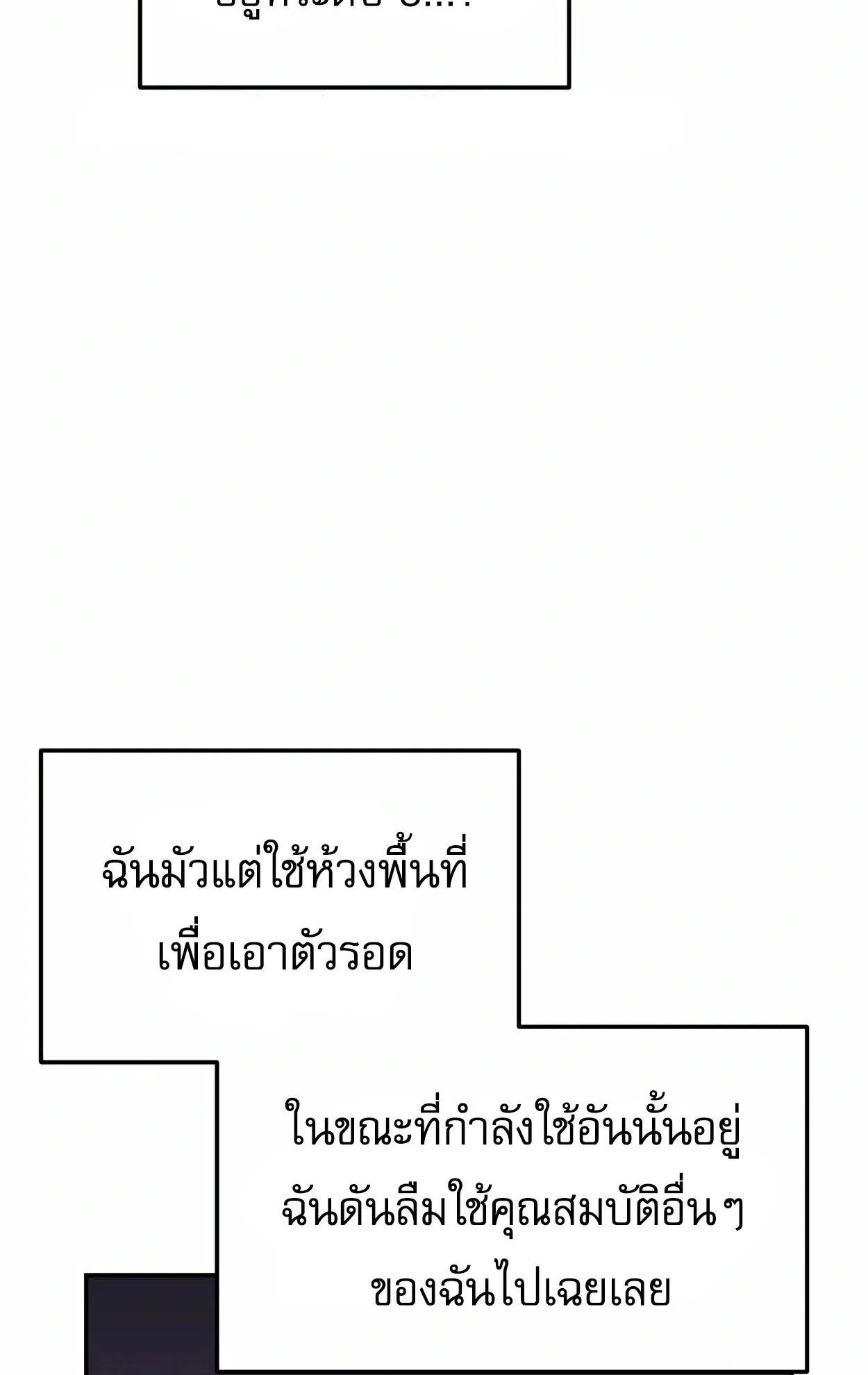 How to Survive as a terminally-ill Dragon ตอนที่ 6 หน้า 139