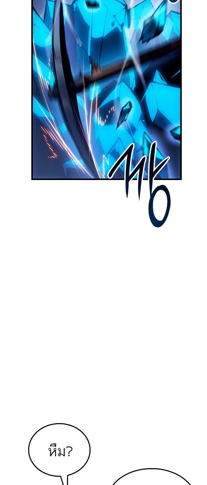 Solo Leveling: Ragnarok ตอนที่ 7 หน้า 10