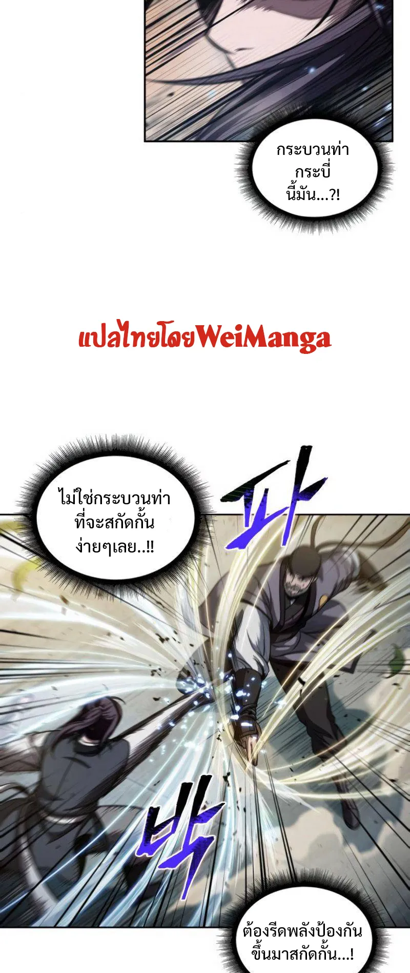 Nano Machine Chapter 50 หน้า 48