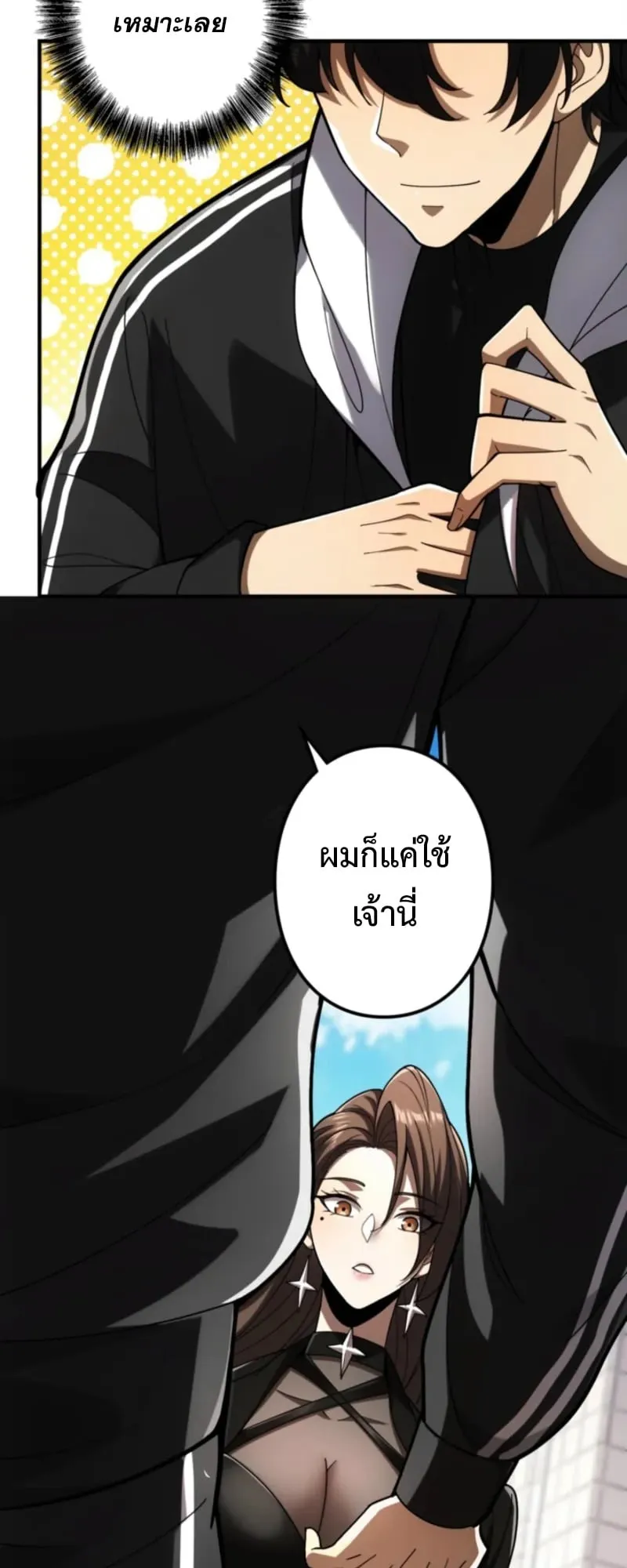 The Clan’s Failure Is a Former Continental Champion ตอนที่ 3 หน้า 33