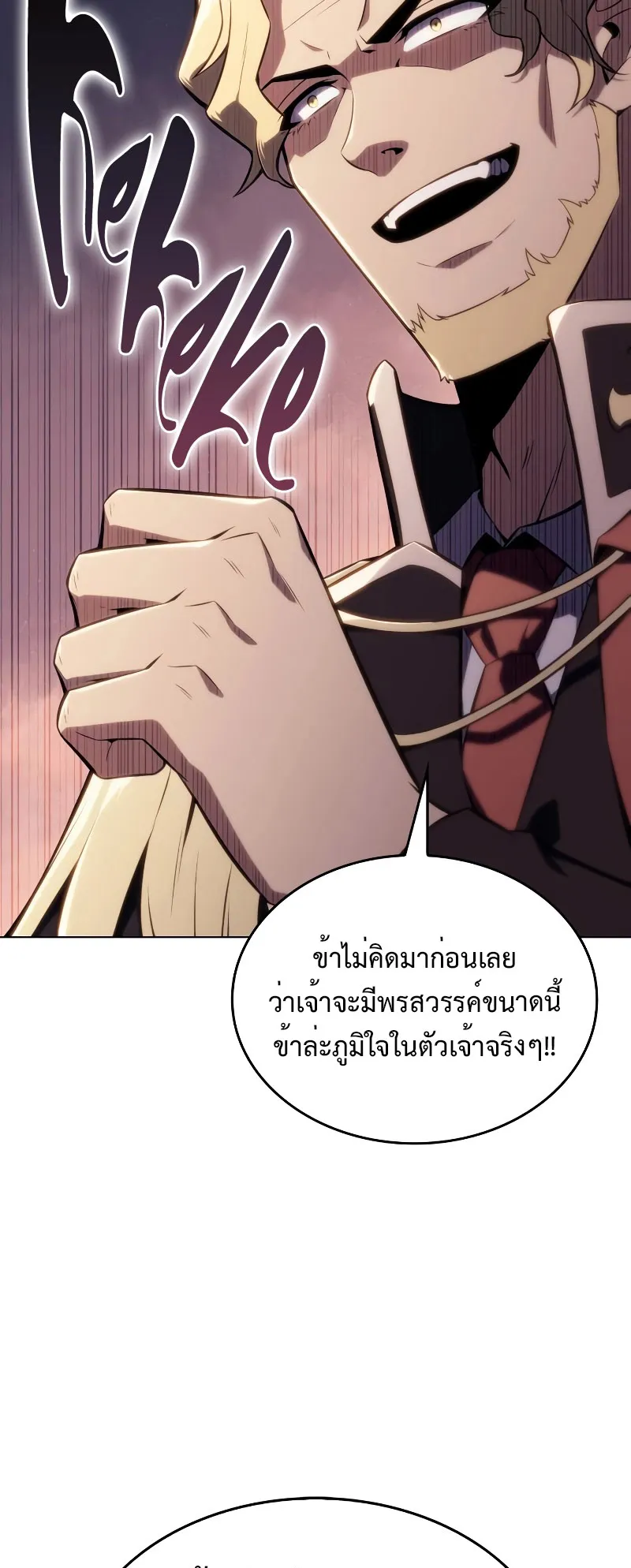 The Regressed Son of a Duke is an Assassin ตอนที่ 2 หน้า 39