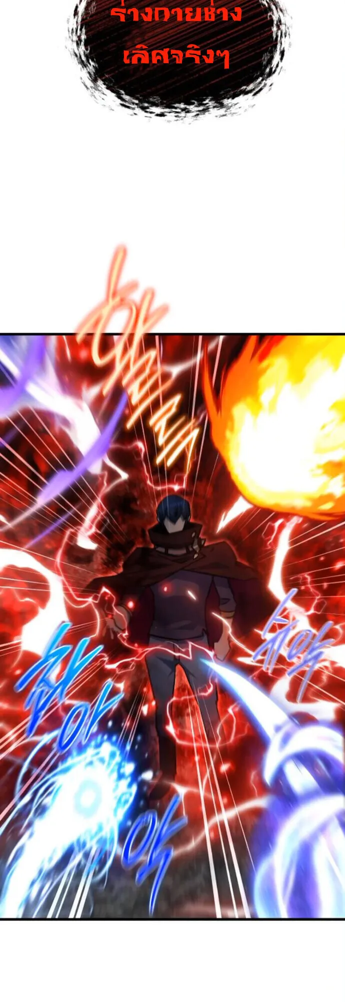 The Genius Mage Who Uses His Fists ตอนที่ 44 หน้า 19