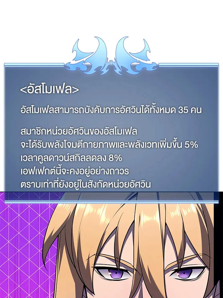 Overgeared ตอนที่ 142 หน้า 140