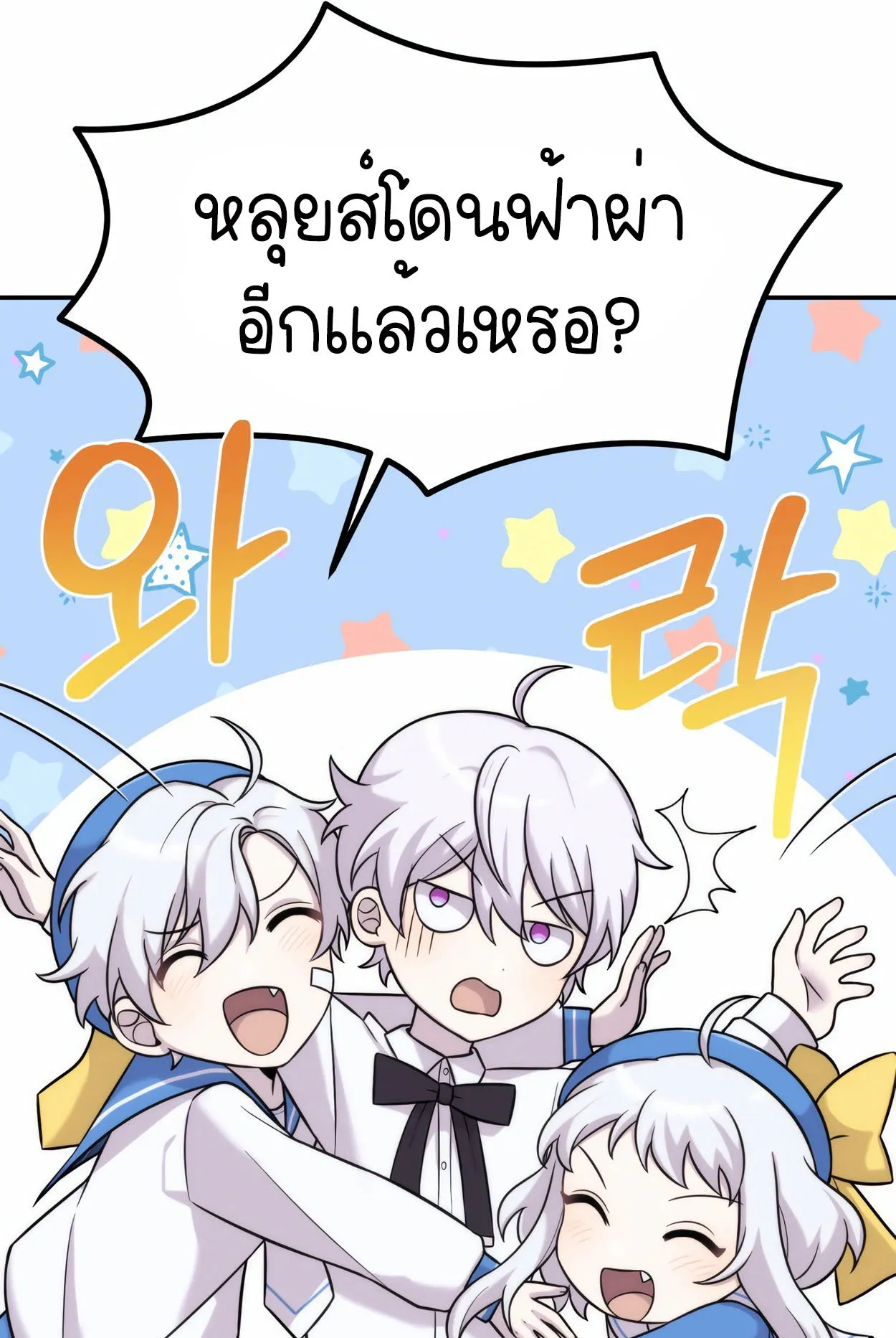 How to Survive as a terminally-ill Dragon ตอนที่ 9 หน้า 98