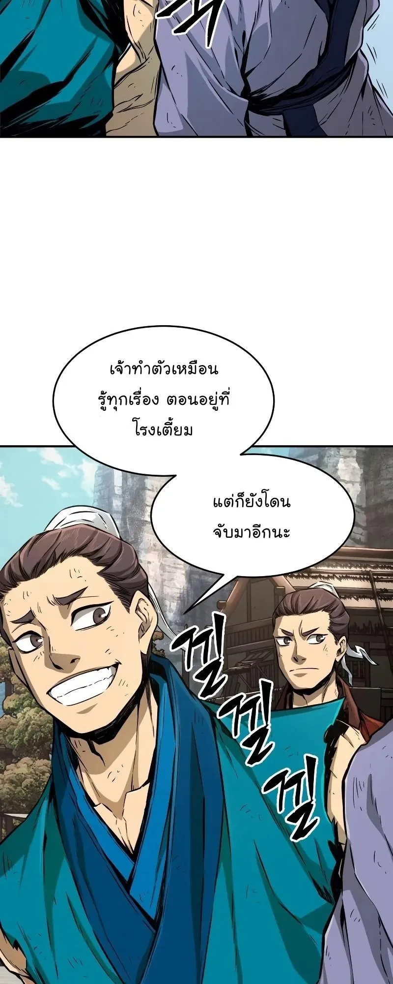 Absolute Sword Sense ตอนที่ 5 หน้า 12