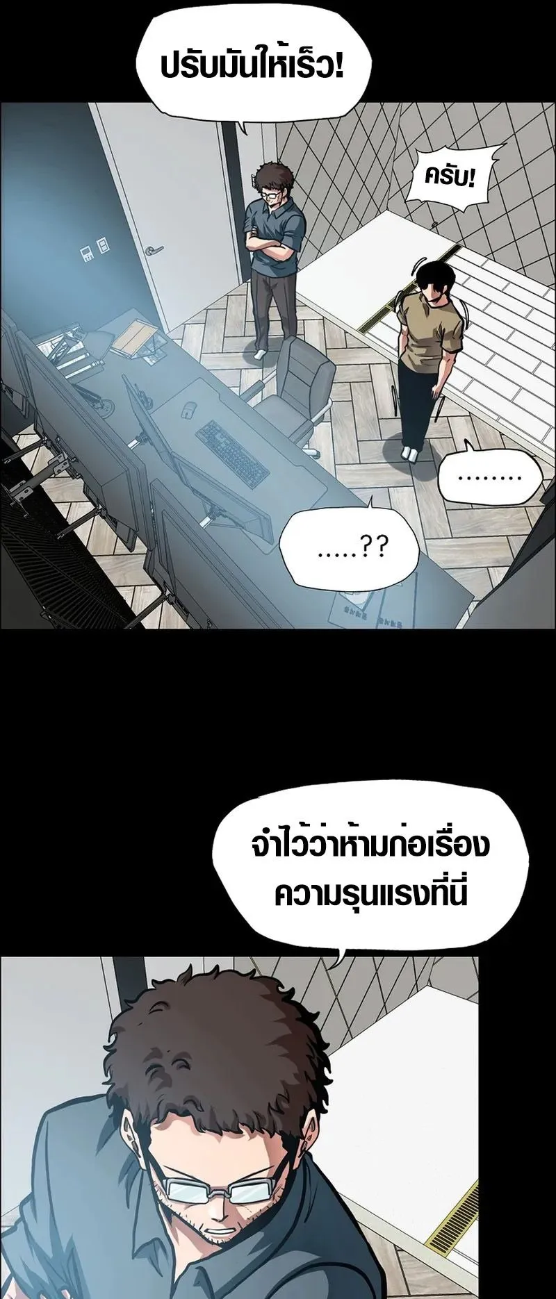 Secret Family ตอนที่ 3 หน้า 37