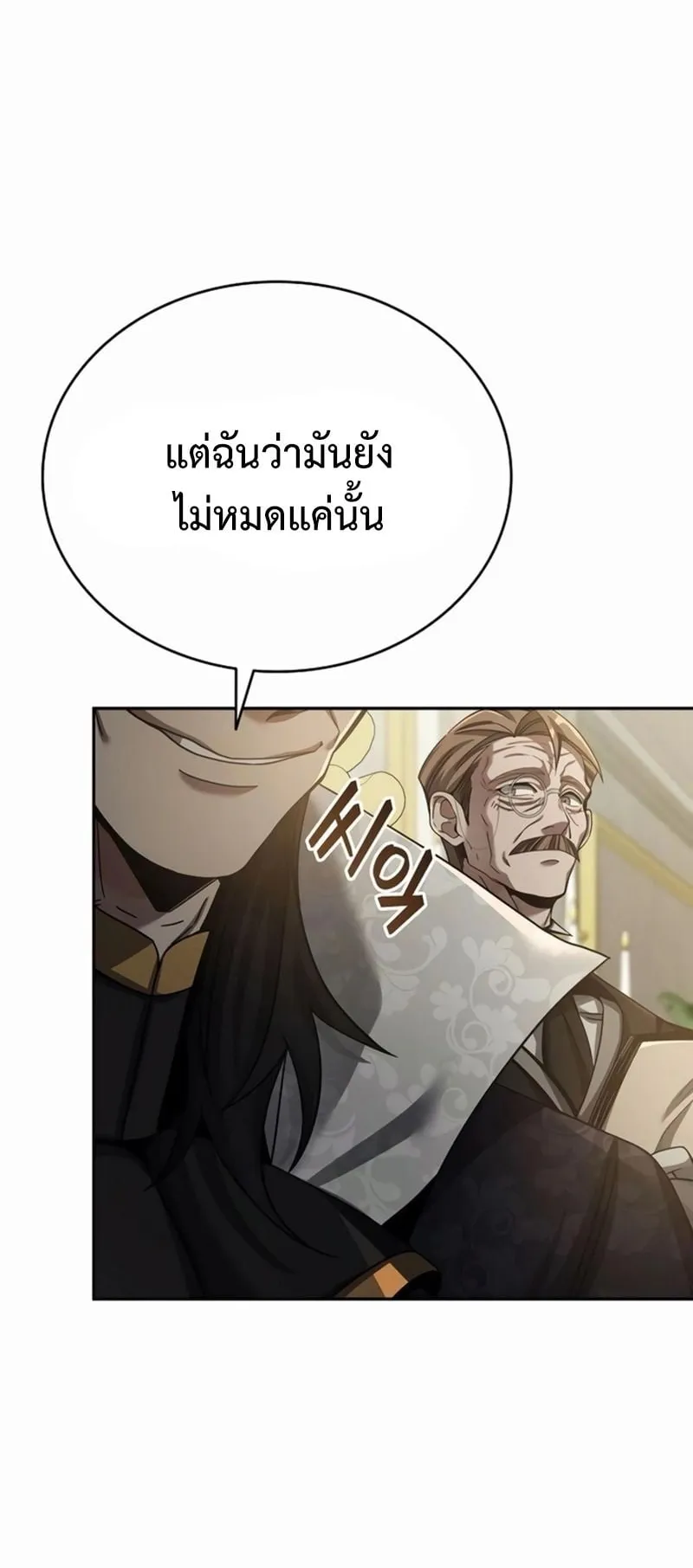 A Cadet Becomes a Prophet ตอนที่ 5 หน้า 28