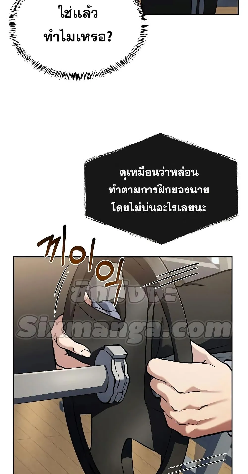 The Constellations Are My Disciples ตอนที่ 12 หน้า 33