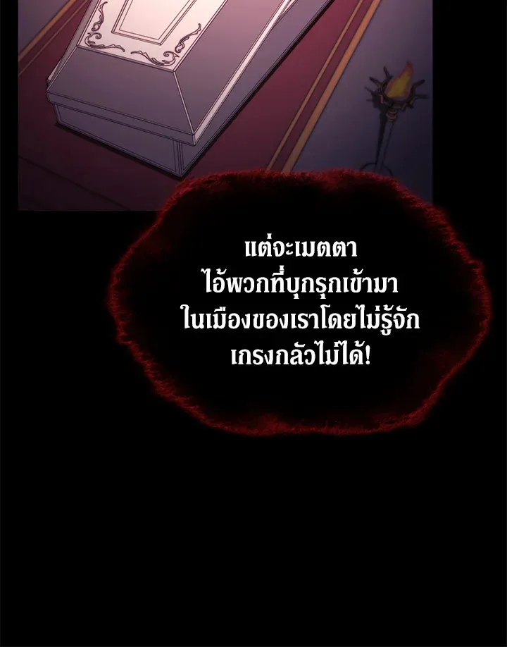 Overgeared ตอนที่ 154 หน้า 14