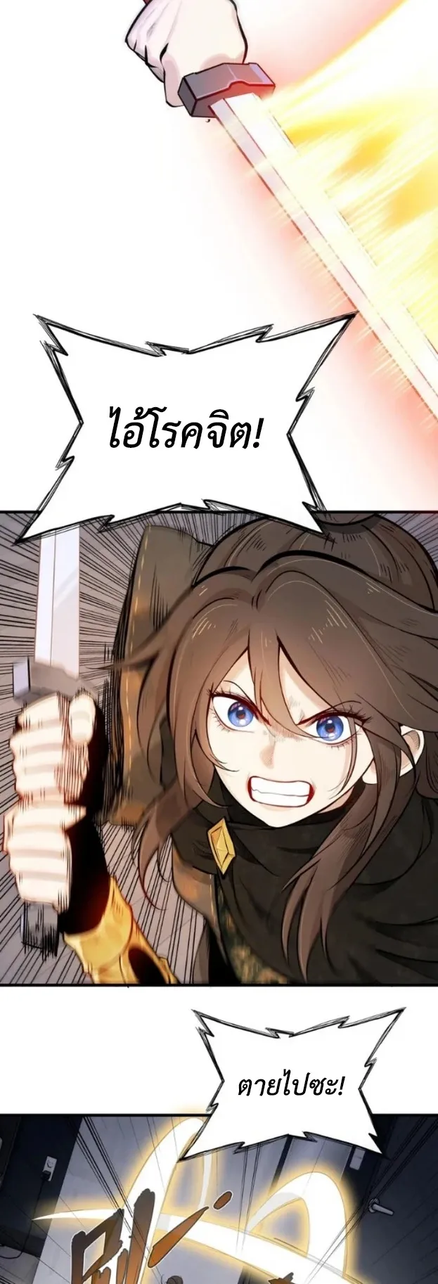 Reborn as a Doomed Demon Lord? But I’m a Full-Strategy Streamer! ตอนที่ 2 หน้า 4